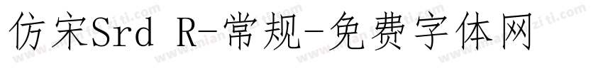 仿宋Srd R-常规字体转换